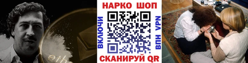 Купить закладку Одинцово Героин Кокаин Мефедрон Alpha-PVP Канабис ГАШ АМФЕТАМИН