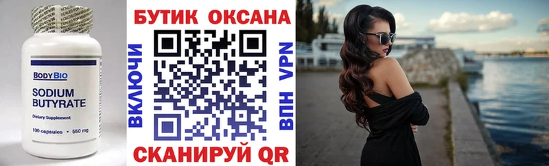 хочу наркоту  Одинцово  БУТИРАТ 99% 