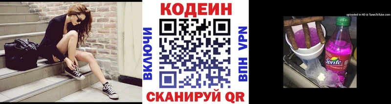 Codein напиток Lean (лин) это телеграм Одинцово