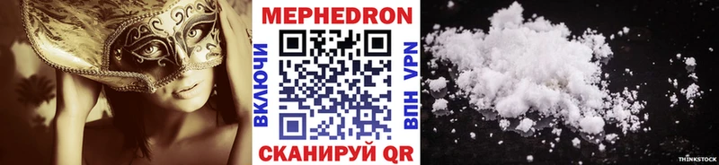 Меф мука Одинцово