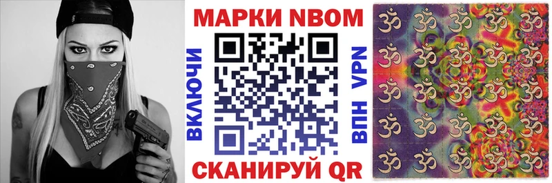 Марки 25I-NBOMe 1500мкг  Одинцово 