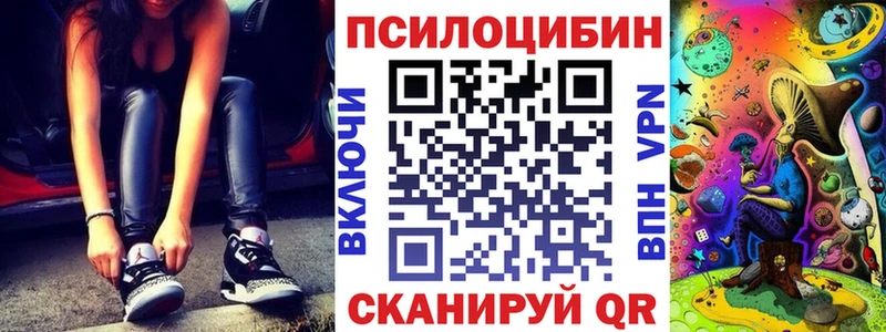 Галлюциногенные грибы Psilocybe  как найти закладки  Одинцово 