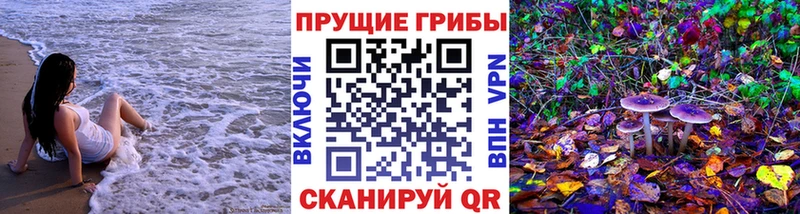 Галлюциногенные грибы Magic Shrooms Одинцово